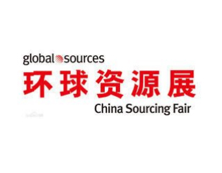 Global Sources, China Sourcing Fair October 11-14, 2019